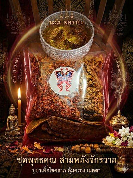 Maha Songkran Holy Water DIY Kit (200g) - Blessed by Kruba Krissana