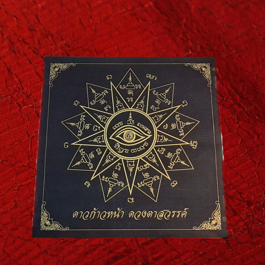 The Heavenly Eye" Sacred Yantra Cloth – Nine Stars of Destiny (50x50cm)