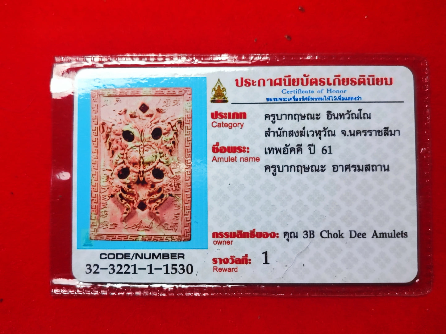 🏆 1st Place Winner: Thep Akhi (First Batch) - B.E. 2561 Ultra-Rare: 1 of Only 10 Pieces Worldwide | Real Rubies & Solid Gold Takruts
