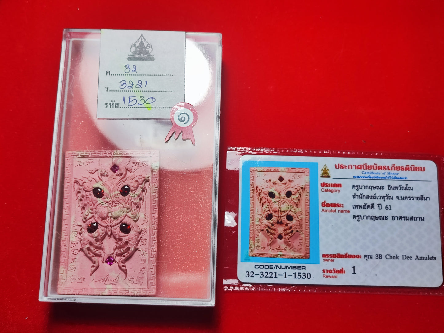 🏆 1st Place Winner: Thep Akhi (First Batch) - B.E. 2561 Ultra-Rare: 1 of Only 10 Pieces Worldwide | Real Rubies & Solid Gold Takruts