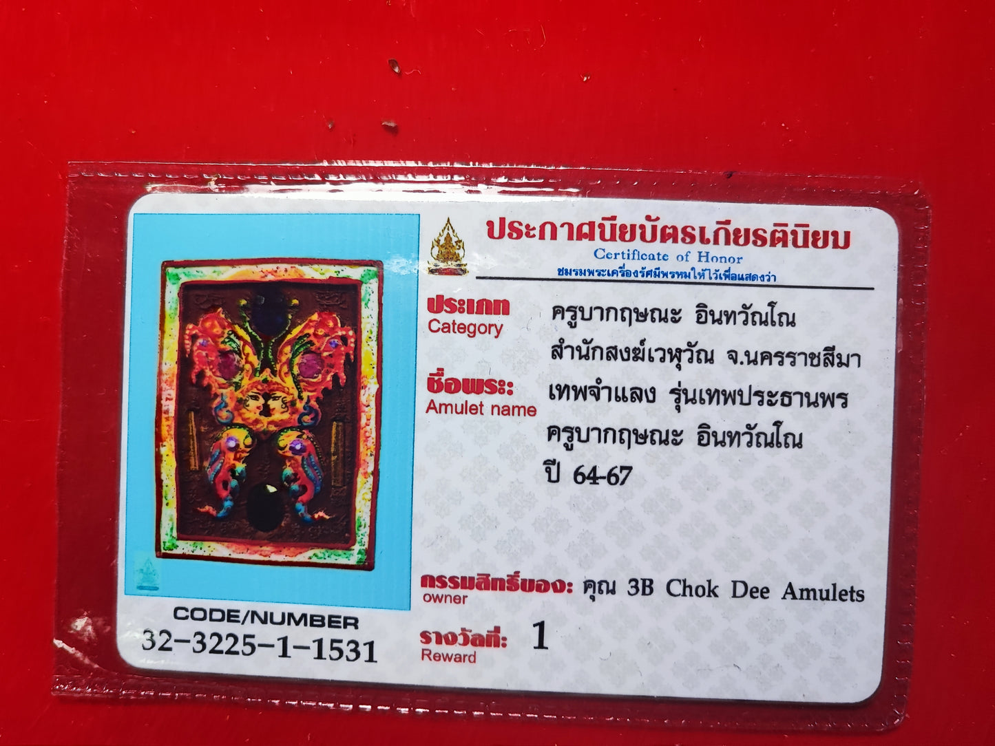 🏆 1st Place Winner: Thep Jamlang Koth Setthi (Super Millionaire) Limited Edition: Phim Numlerk – Only 9 Pieces Worldwide