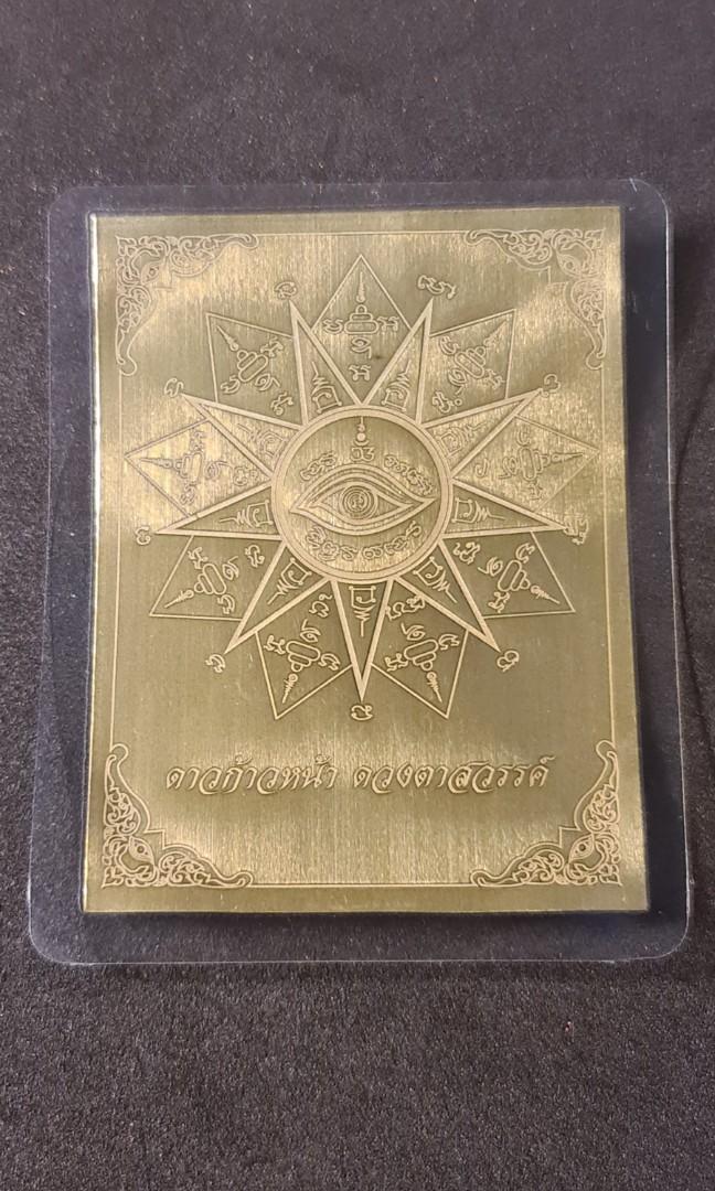 The Lucky Star" Heavenly Eye Sacred Yantra Card – Pocket Protection (BE 2564)