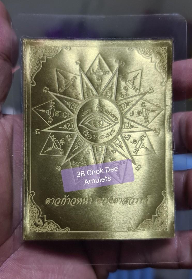 The Lucky Star" Heavenly Eye Sacred Yantra Card – Pocket Protection (BE 2564)