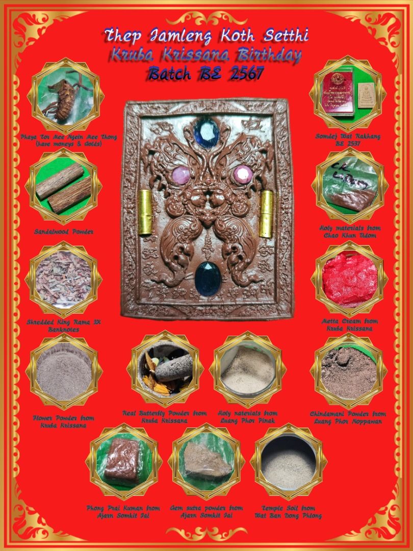 🏆 1st Place Winner: Thep Jamlang Koth Setthi (Super Millionaire) Limited Edition: Phim Numlerk – Only 9 Pieces Worldwide