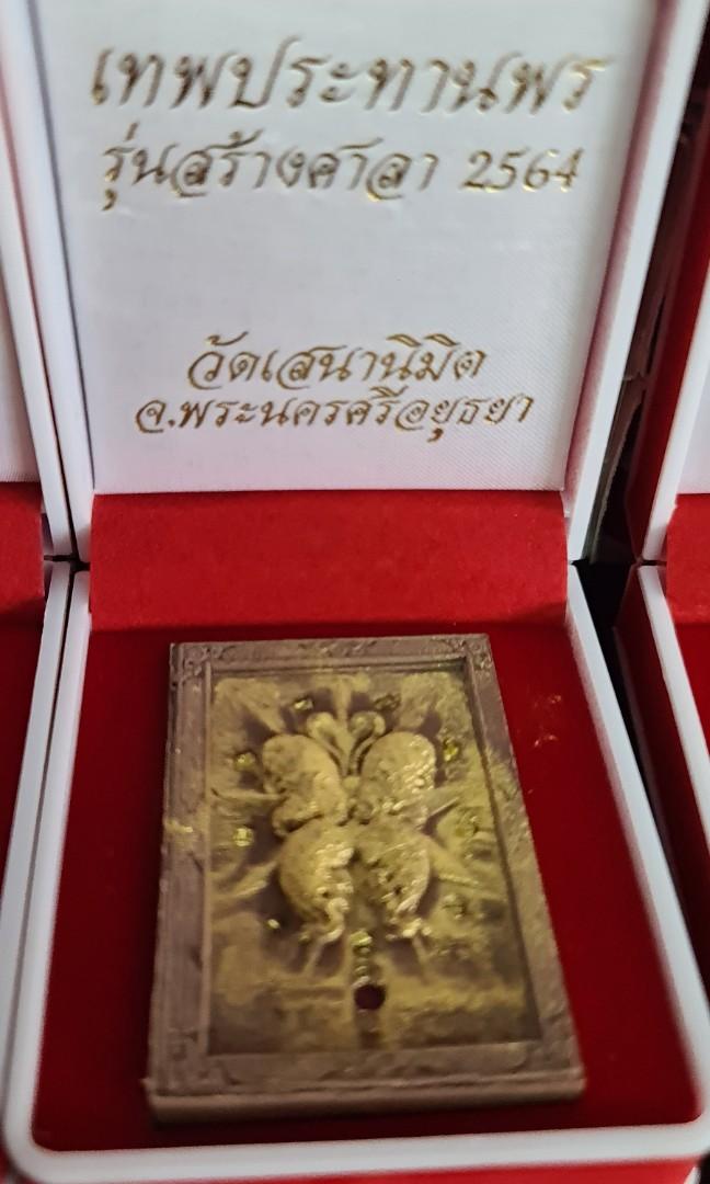 Thep Phatan Pon (Divine Blessings) – Ultra Rare Ruby Phim BE 2564