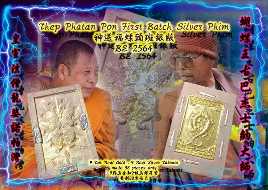 Thep Phatan Pon "Numlerk" Masterpiece – 9 Real Gold Dots & 9 Real Gold Takruts (BE 2564)