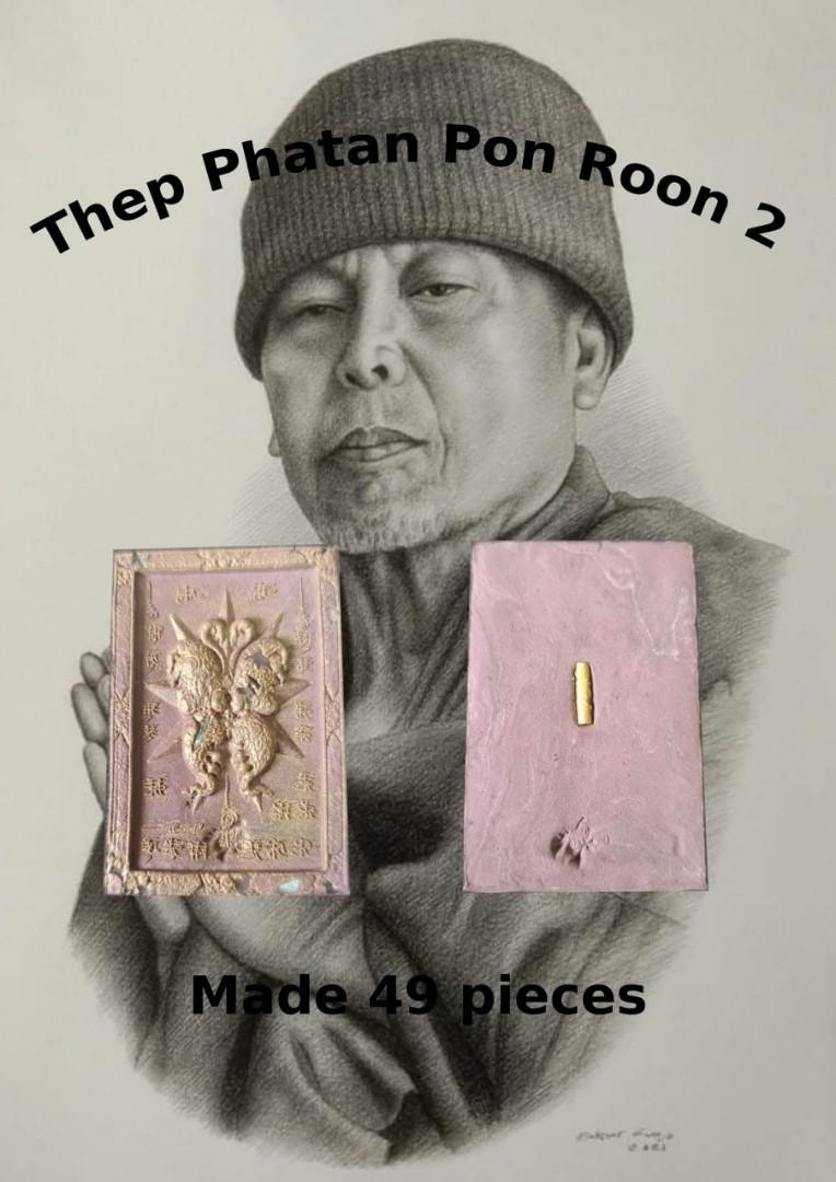 Limited Edition Kruba Krissana "Rice Donation" Amulet (BE 2564) – Sacred Takrut Edition